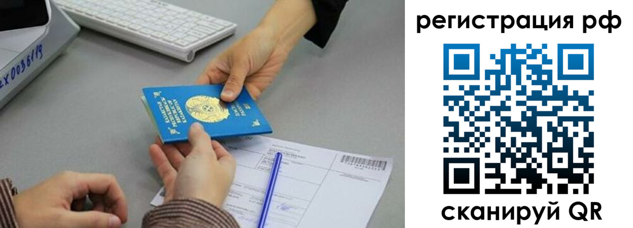 купить прописку в Валуйках