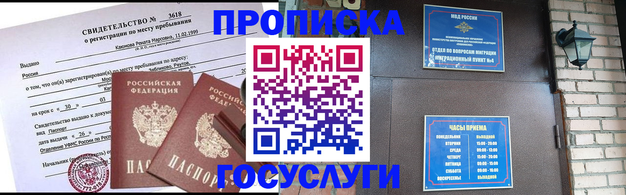 временная регистрация поиск в Валуйках