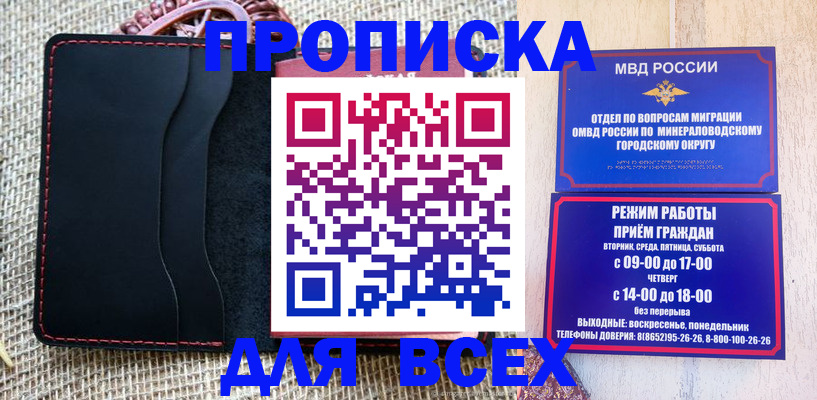 временная регистрация для всех в Валуйках